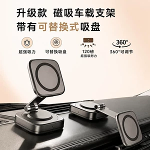 New model car magnetic phone holder with adhesive base, quick-release, portable, multifunctional, dedicated for car navigation