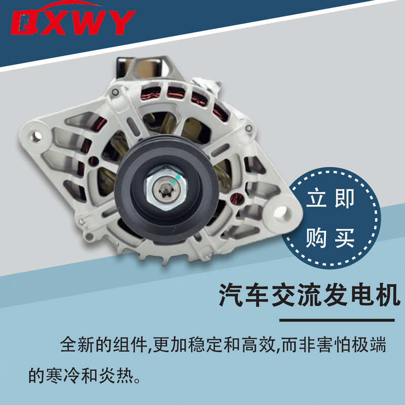 High-Quality In-Stock Professional Automotive Alternator Suitable for Hyundai Kia 37300-03105 High-Quality In-Stock Professional Automotive Alternator Suitable for Hyundai Kia 37300-03105