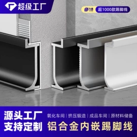 地板附件;踢脚线、板;其他装饰线板