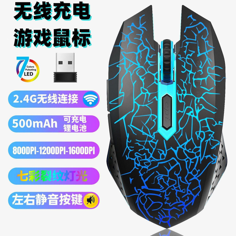 Hot-Selling Wrangler Upgraded Wired Wireless Mouse Mechanical Luminous Crack Office Game Internet Cafe E-Sports Mouse