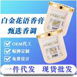 香薰持久房间留香车载固体膏空气清新剂厕所芳香室内香氛持久留香