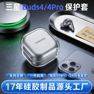 �m���¿�����Buds4���C������buds4Pro���o������buds3Pro͸����