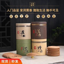 【厂家批发】檀香蚊香艾草盘香家用室内熏香厕所香薰持久除臭