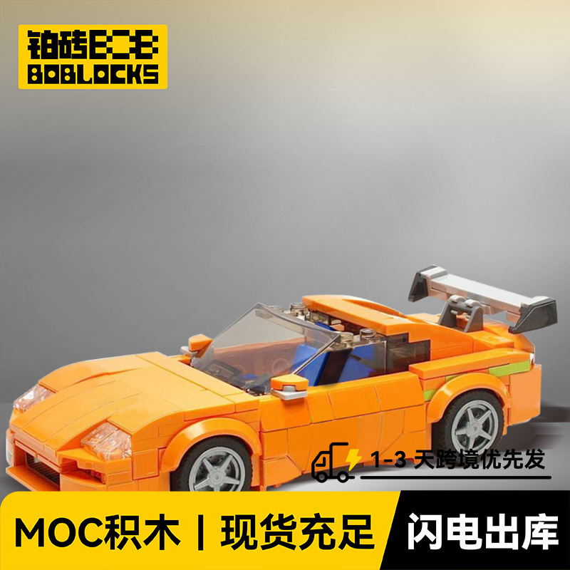 Moc-138484 Car Toyota Supra - Fast and Furious Building Block Toy Compatible with Lego Cross-Border Moc-138484 Car Toyota Supra - Fast and Furious Building Block Toy Compatible with Lego Cross-Border