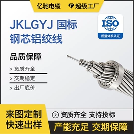 电力电缆;绝缘导线;其他电缆