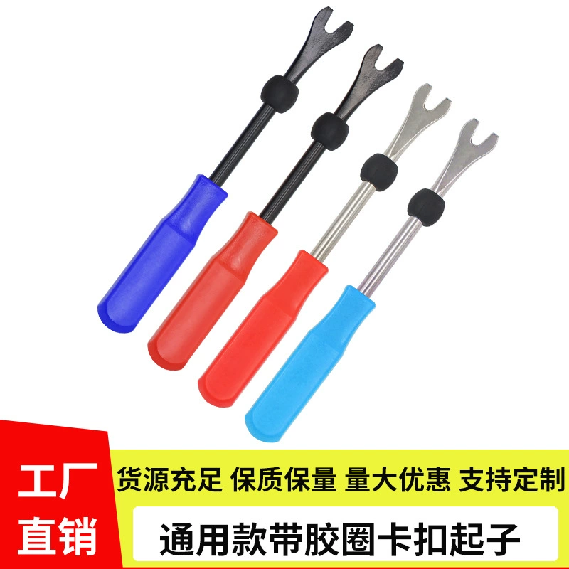 Новый автомобиль резиновая Пряжка резиновое кольцо отвертка Дверная панель внутренний динамик Рог средство для удаления ногтей инструмент для снятия лома