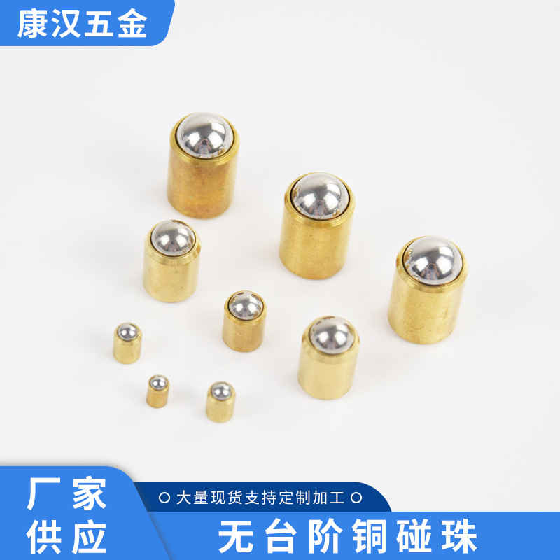 无台阶铜碰珠 螺纹灯饰弹簧珠按压式尼龙塑料