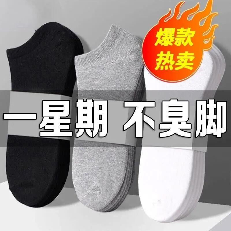 浅口船袜产品展示图