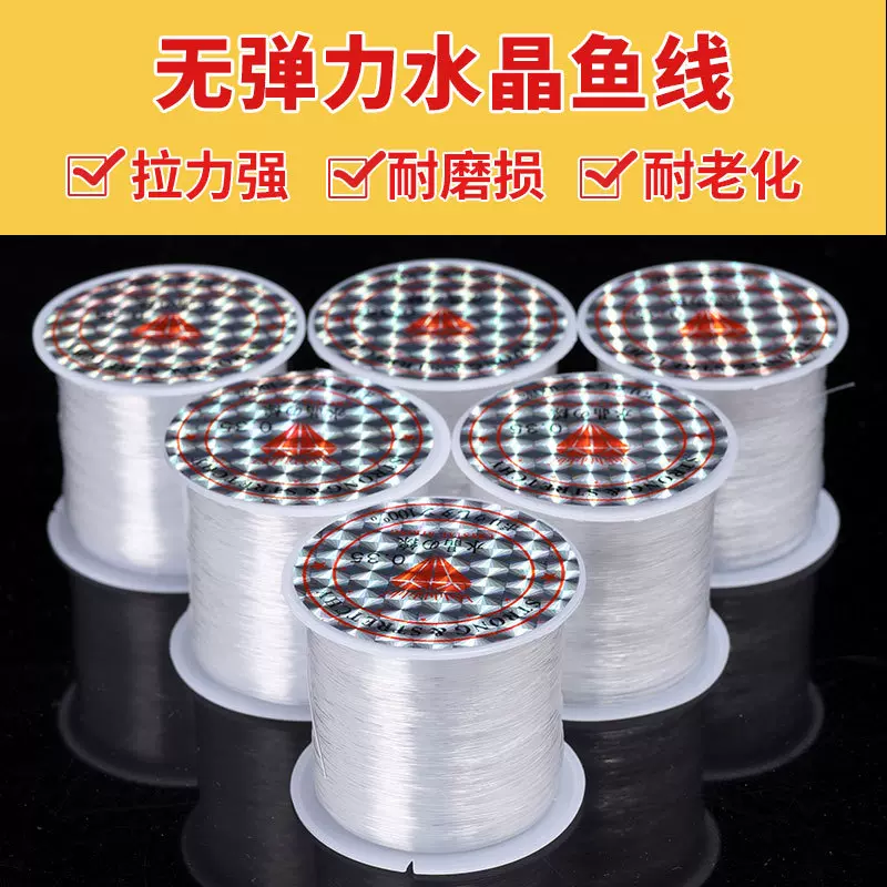 DIY饰品配件手工串珠材料透明隐形手工线水晶鱼线无弹力鱼丝线
