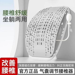 腰椎舒缓器顶腰板脊柱矫正腰椎牵引腰部托举按摩神器背部腰部颈椎