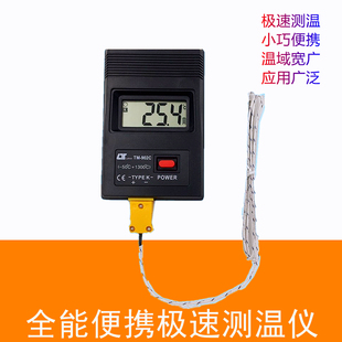TM902C��y���@��Ӝض�ӋK�͟�ż�ߜ�-50-1300������z�b�y�؃x