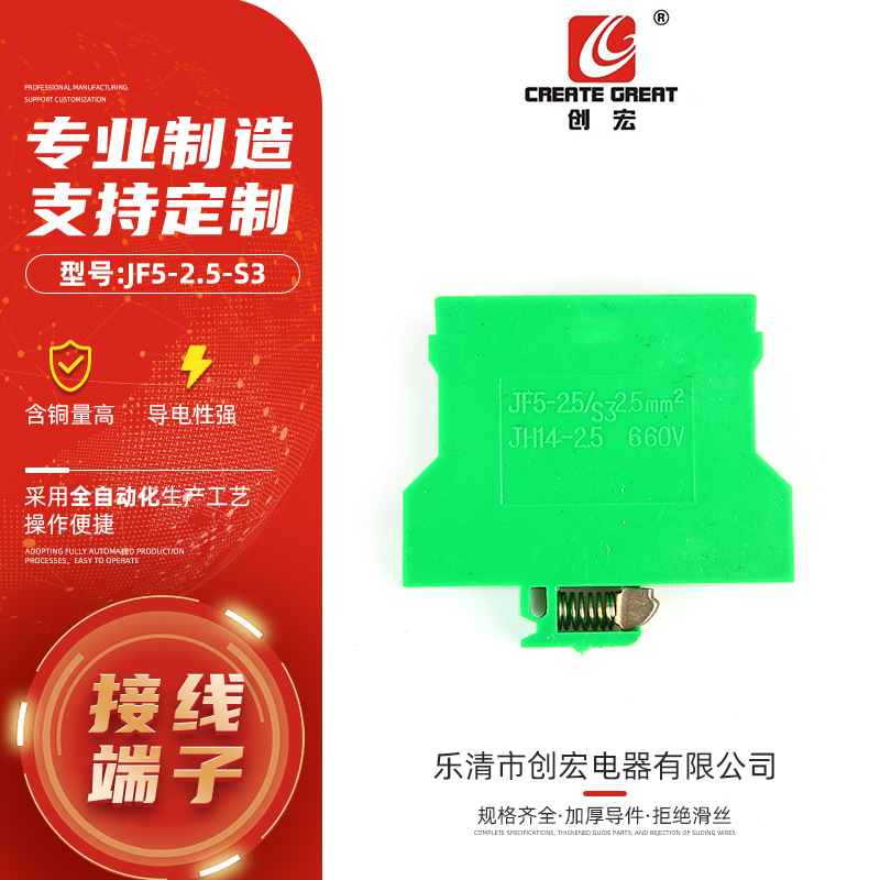 供应JF5系列组合式接线端子排 试验型接线端子JF5-2.5S3