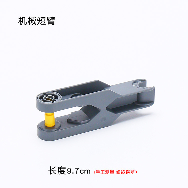 机械短臂 (2).jpg