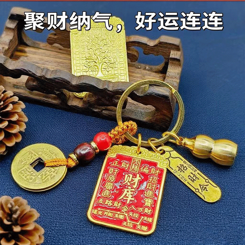 一件代发招财令聚财祈福 钥匙扣财库树五帝钱葫芦 招财纳福财库牌|undefined