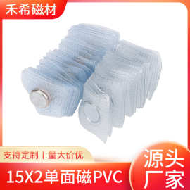 源头厂家磁钢单面磁PVC 圆形吸铁石服装强磁暗扣包胶隐形磁铁吸扣