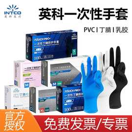 批发一次性丁腈手套橡胶英科食品级餐饮实验检查耐磨加厚丁晴手套