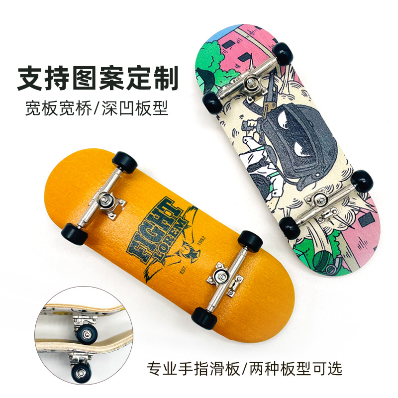 Boys Double Rocker 32mm Deep Concave Wide Board Professional Finger Skateboard Fingertip Creative Children Decompression Toy Gift