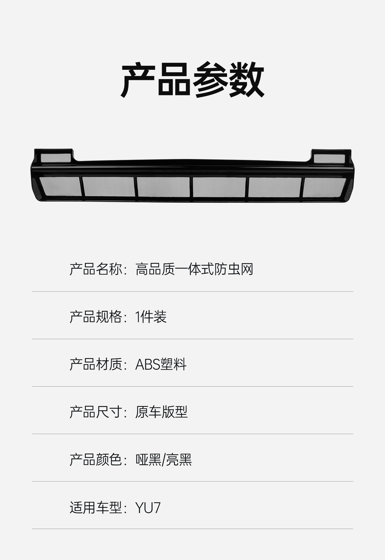 Suitable for Xiaomi Yu7 Insect-Proof Net Removable Buckle Insect-Proof Net Water Tank Air Conditioner Condenser Protection Modification