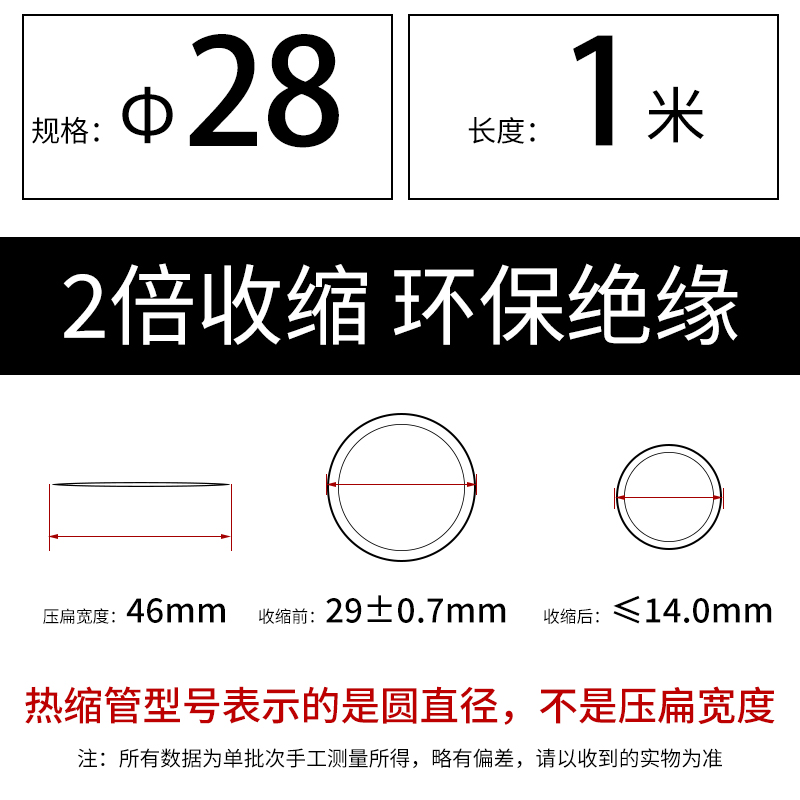 Doméstico doble cable de datos de revestimiento térmico retráctil Φ 0.6-180mm retráctil rápido aislante de protección ambiental revestimiento negro