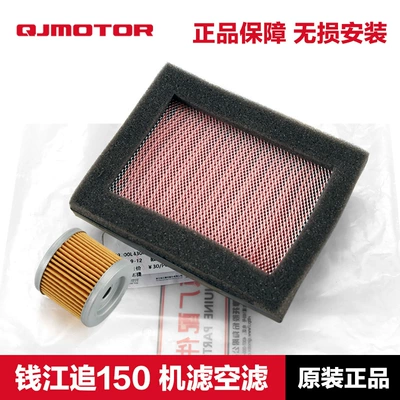 Qianjiang Chase 150 QJ150-31B hava filtri elementi