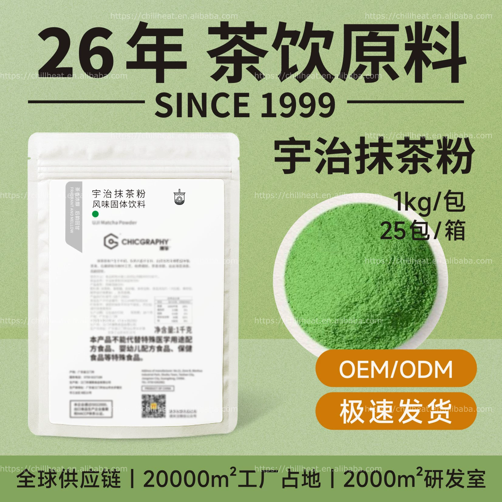 Порошок матча Chaixi, запеченный напиток, чайная церемония, порошок матча, порошок матча Удзи