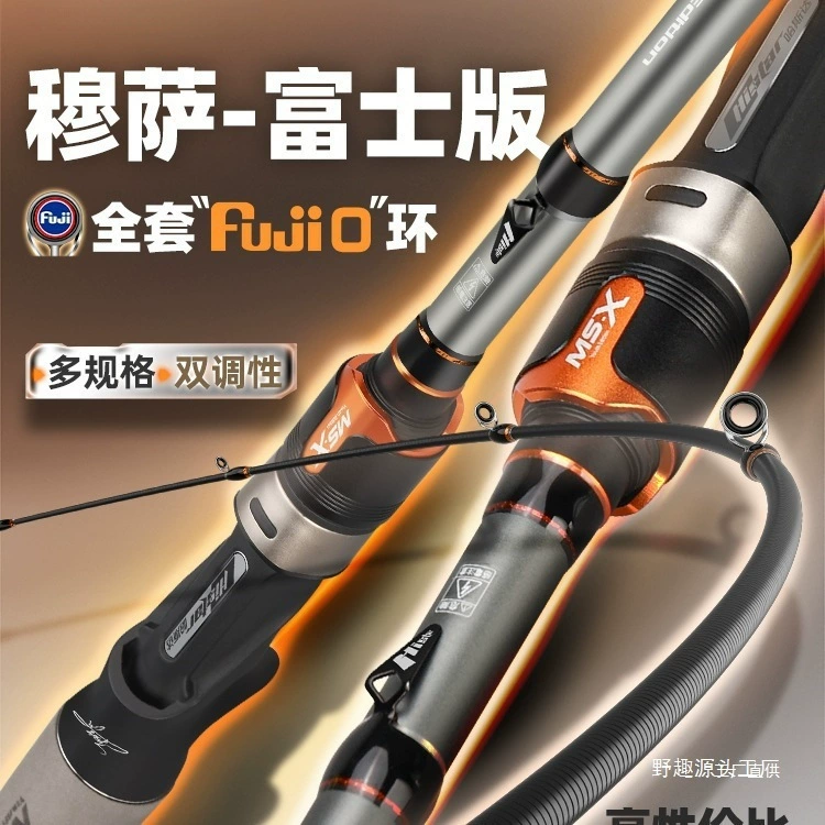 Hasda Musa Fuji Version Лодочный пруток дальнего заброса Fuji кольцо лошадиное ротовое микрообъект громовой прочный прямой рукоятка приманка дикий веселье