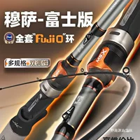 Hasda Musa Fuji Version Лодочный пруток дальнего заброса Fuji кольцо лошадиное ротовое микрообъект громовой прочный прямой рукоятка приманка дикий веселье