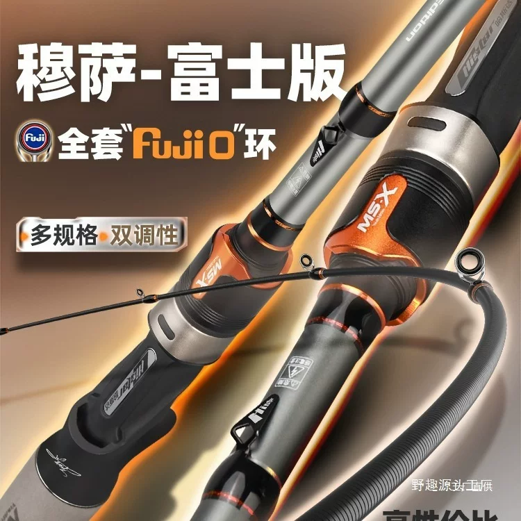 Hasda Musa Fuji Version Лодочный пруток дальнего заброса Fuji кольцо лошадиное ротовое микрообъект громовой прочный прямой рукоятка приманка дикий веселье