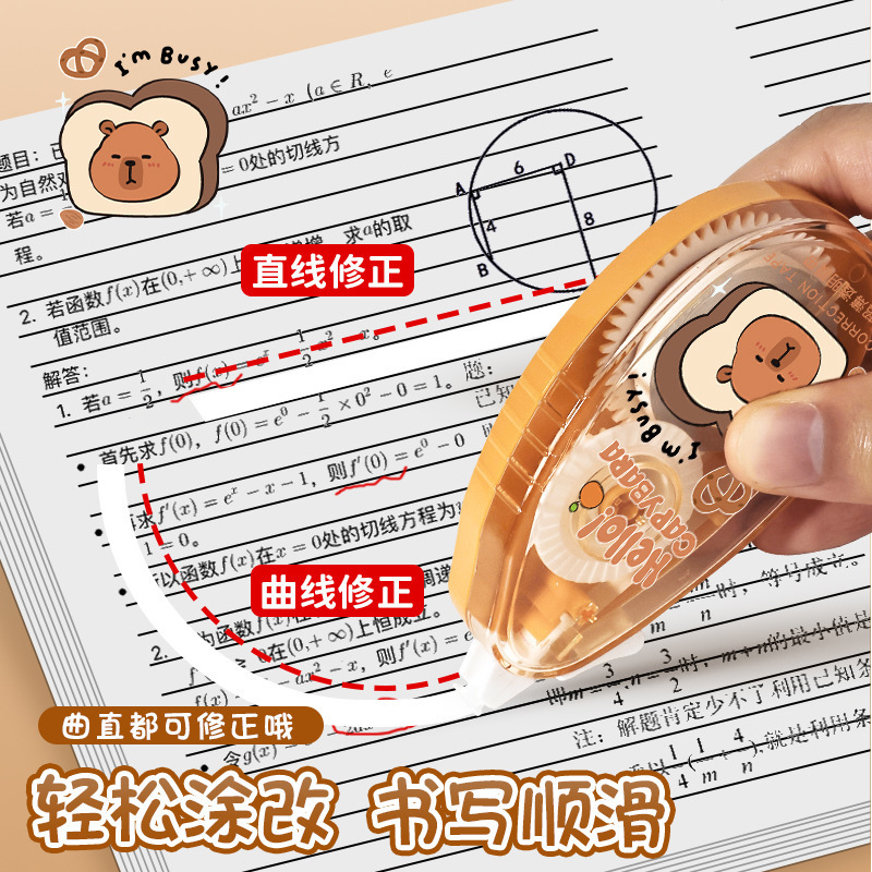 カピバラ修正テープセット 学生専用修正テープ かわいい修正テープ 間違い修正テープ|undefined