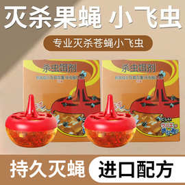 诱蝇胶饵诱捕器室内去除小飞虫克星家用灭杀神器饵剂苍蝇药粘纸杀