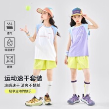 儿童运动套装速干背心女童短裤两件套女孩冰丝凉感羽毛球训练衣服