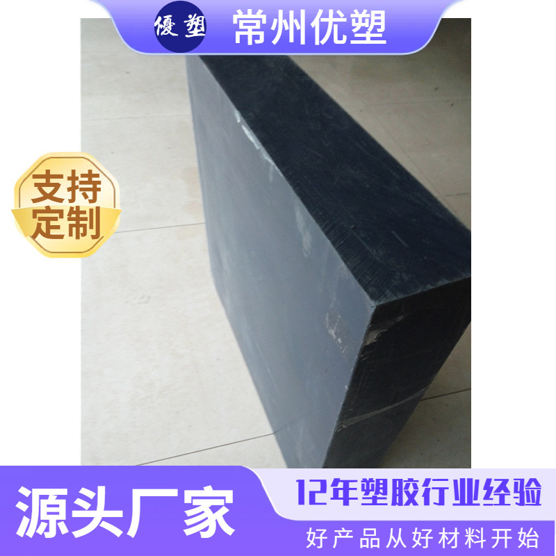 江苏黑色尼龙板苏州pa-esd板材 常州|导电pa板