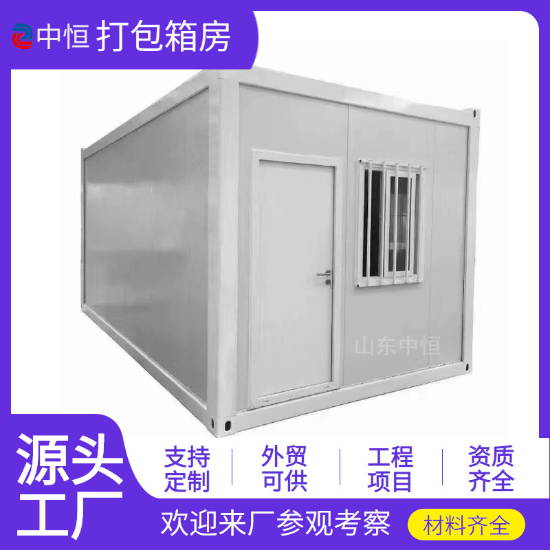 Packaging container house