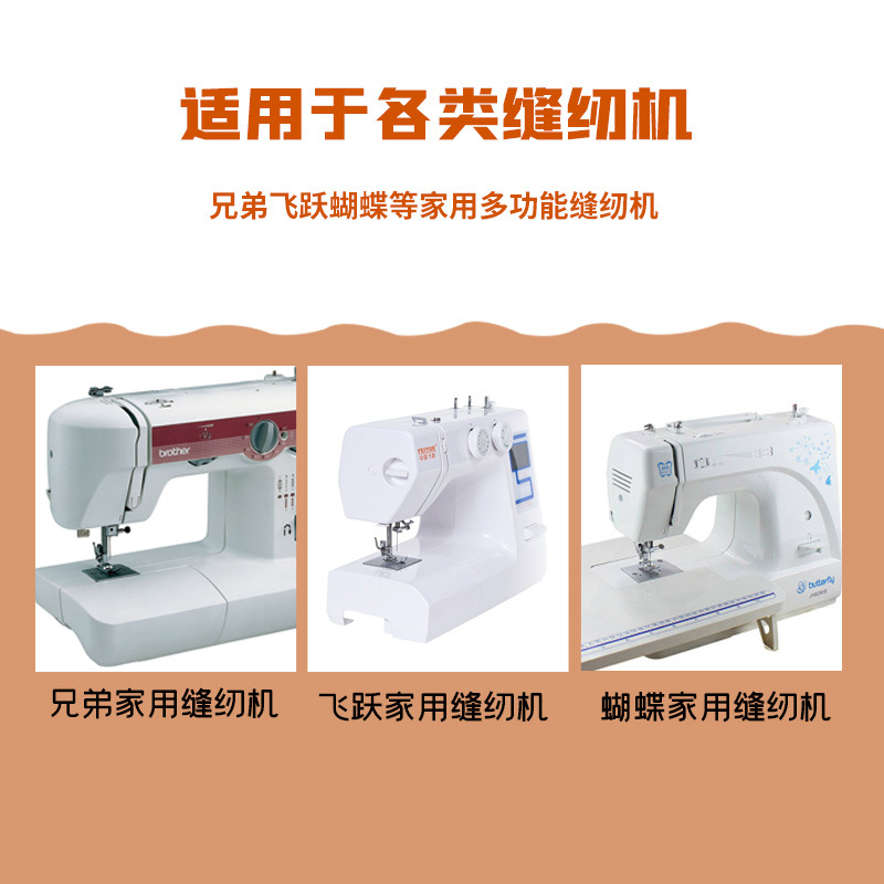 隐形拉链压脚塑料 93-042 全新 缝纫机零件电动家用机配件