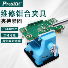 ̨���M��Pro'sKit���㹤���Q̨�S���Q̨�A����������������Pʽ