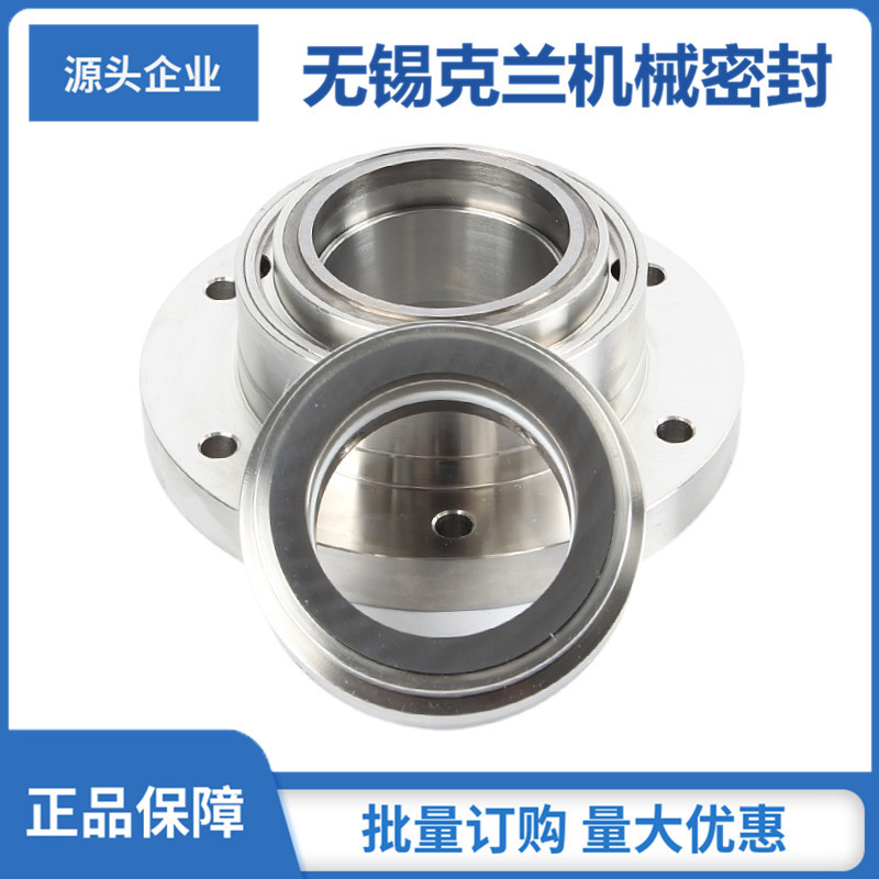 HMDT机械密封 适用石家庄工业泵机械密封 脱硫泵机械密封