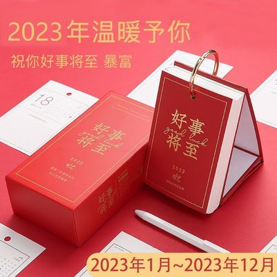 2023年日历桌面小摆件励志台历一页手撕中高考打卡一件批发代发