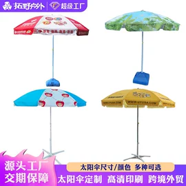 阳篷、雨篷;遮阳/太阳伞;雨伞