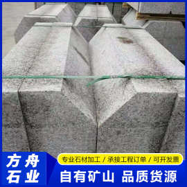 花岗岩斜坡路沿石 芝麻灰异形路侧石 大理石R型路缘石道牙台阶石