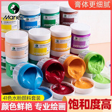 马利牌水粉画颜料水彩套装初学者水粉颜料罐装瓶装马力水粉颜料