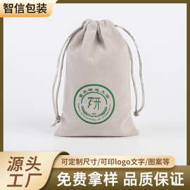 绒布袋批发 耳机充电宝电子产品化妆品珠宝首饰包装袋 束口袋定制