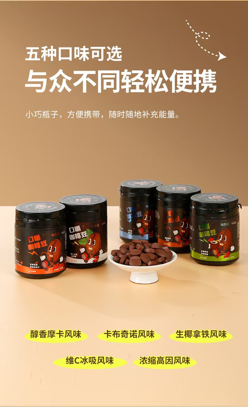 Mocha Coffee Candy 100g Chewable Caffeine Coffee Bean Candy for Work Driving quality and texture