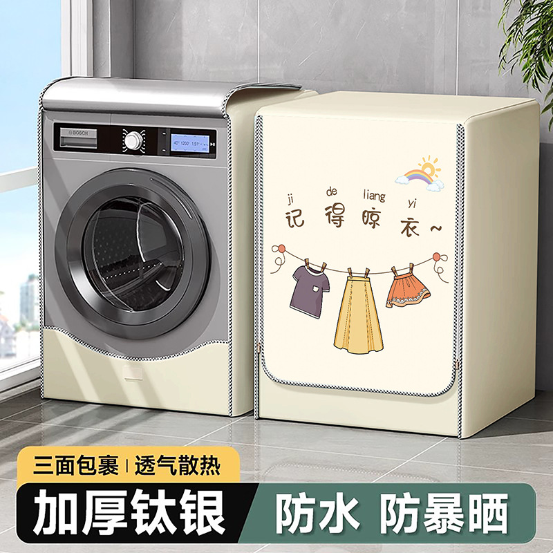 Lavadora de tambor protector solar cubierta impermeable completamente automática a prueba de polvo 8 10 kg cubierta protectora especial para baño general