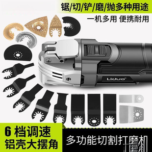 Universal treasure multi-functional trimming machine woodworking power tools Daquan hole open shovel grinding cutting machine electric saw