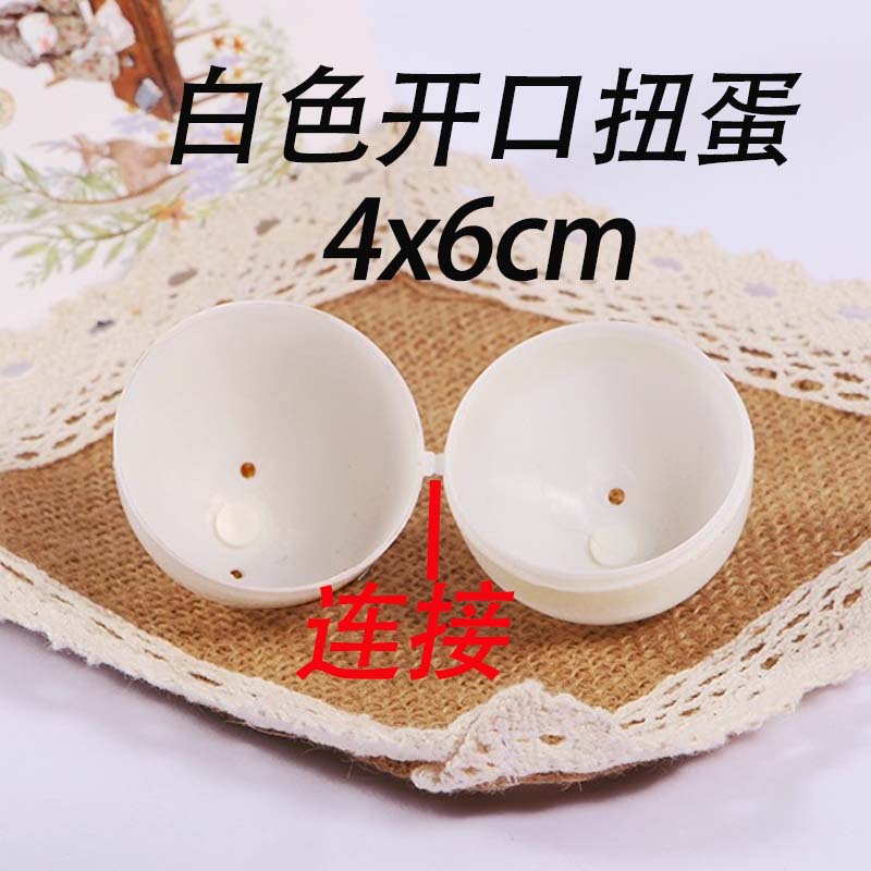 开口扭蛋复活节装饰仿真彩蛋白色鸡蛋装饰玩具儿童 涂鸦绘画 模型