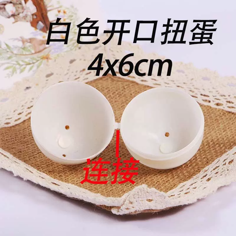 开口扭蛋复活节装饰仿真彩蛋白色鸡蛋装饰玩具儿童 涂鸦绘画 模型