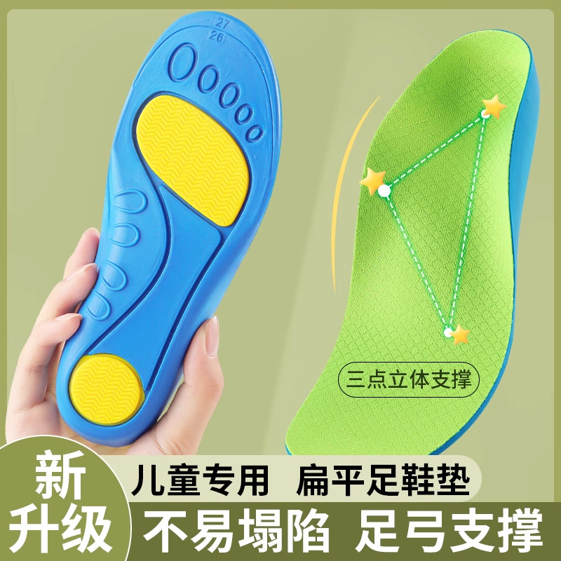 Huella Youpin Silicona GEL Niños y niñas Plantilla antideslizante PU Comercio electrónico Entrenamiento transfronterizo de almohadillas de corrección de lotes pequeños