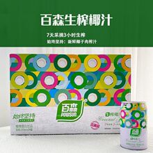 ��ɭ��եҬ��֭310mlֲ�ﵰ��Ҭ��Ҭ֭�rեҬ��֭�ە� ������b
