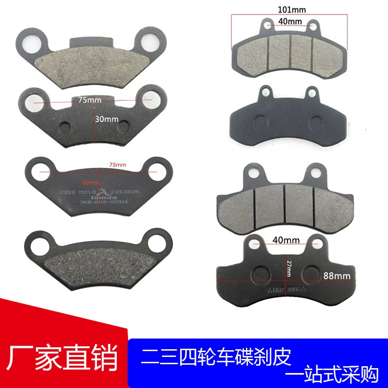 Мотоцикл дисковый тормоз трехколесный масляный тормоз четырехколесный тормоз