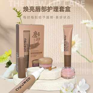 Armosu Amosu Brightening Lip Care Kit Moisturizing and Fading Lip Lines Lip Mask Exfoliating Scrub